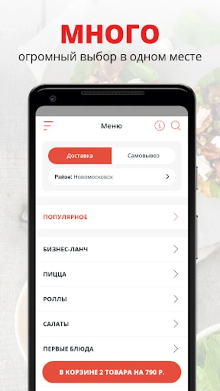 Пиццерия на Московской for Android - Delicious Pizza at Your Fingertips