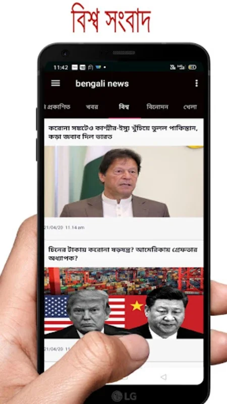 Bengali News for Android: Comprehensive Coverage