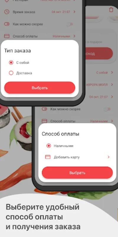 ТоСе for Android: Free Japanese Cuisine Delivery in Samara