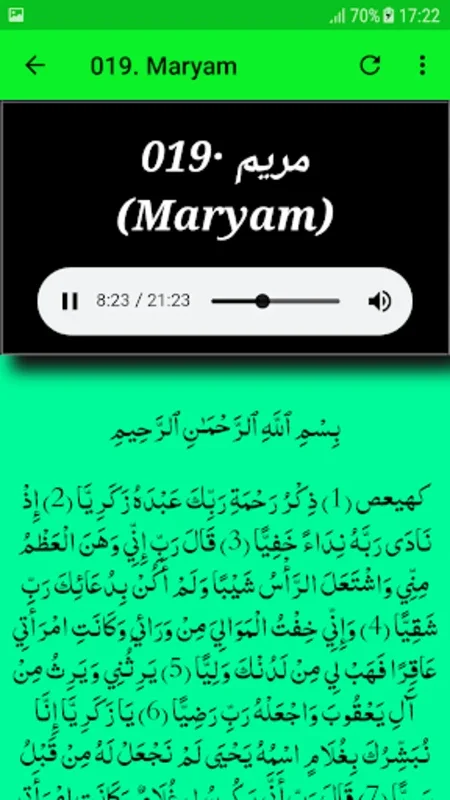 Maher al Muaiqly Quran Read and Audio Offline for Android - Immersive Quran Experience