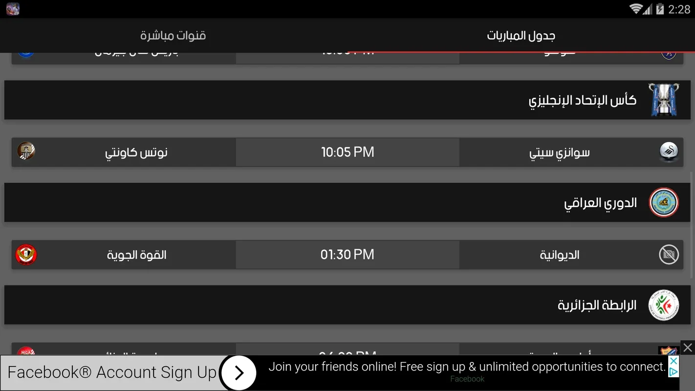 MobiKora for Android - Watch Live Soccer Matches Instantly