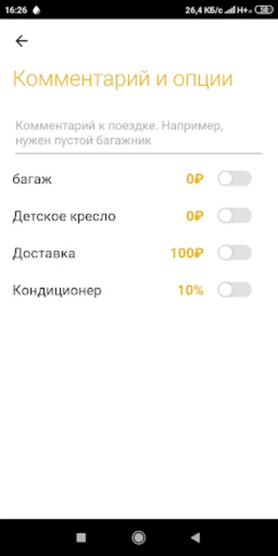 Такси 7204 for Android - Affordable and Convenient