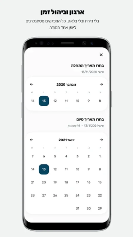 FITHOOD - פיטהוד for Android: Shared Fitness Space