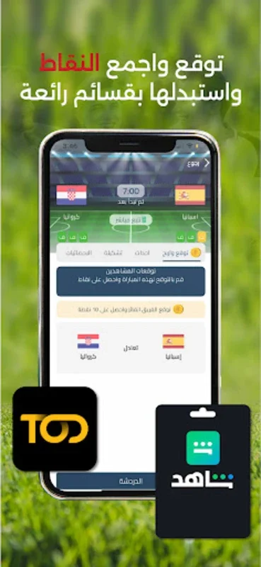 EAscore for Android - Stay Updated with Live Sports