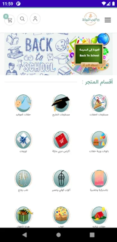 ريالين البركة for Android - Unleashing Its Potential