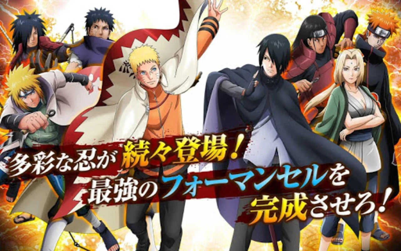 NARUTO X BORUTO 忍者BORUTAGE for Android - Immerse in Ninja World