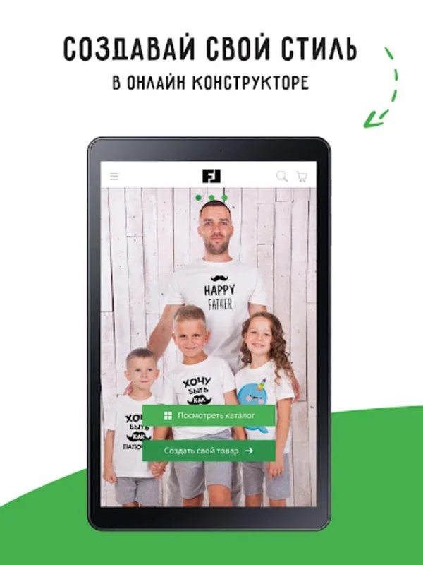 FatLine - одежда и аксессуары for Android: Custom Design & Quality